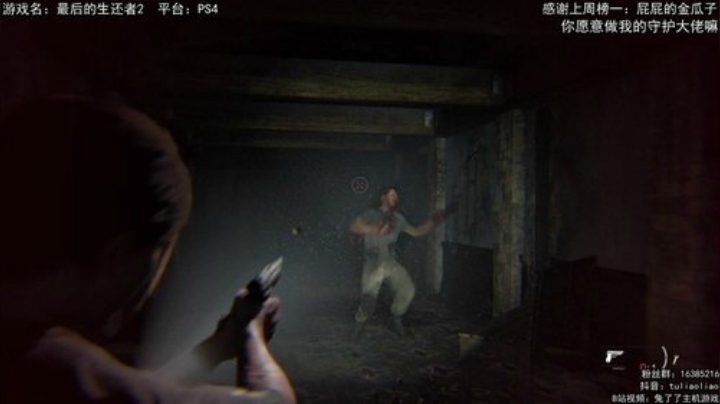【最后的生还者2】:二周目剧情向 2020-06-24 12点场