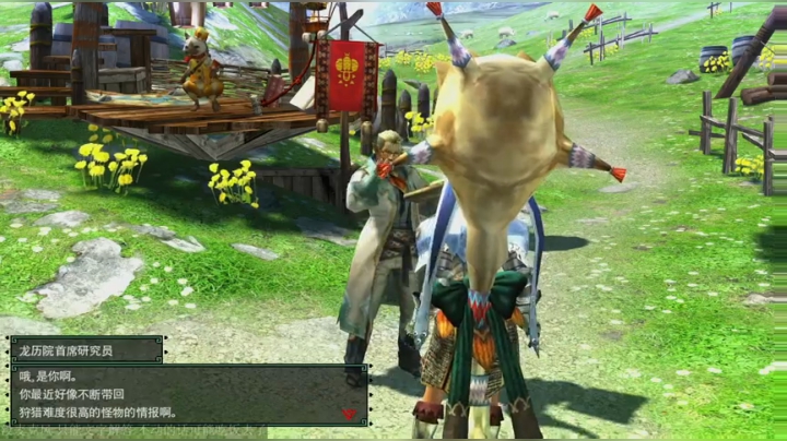 怪物猎人 MHGU 新人主播 第一次玩 2020-06-27 00点场