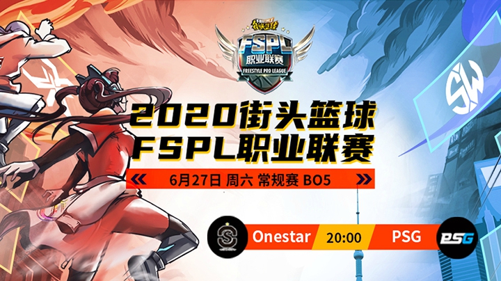 常规赛第二周 Onestar VS PSG