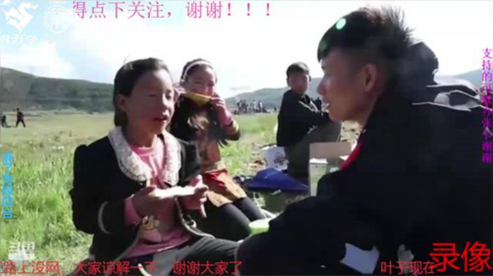 纪实直播:阿里大环线93天 2020-06-27 12点场