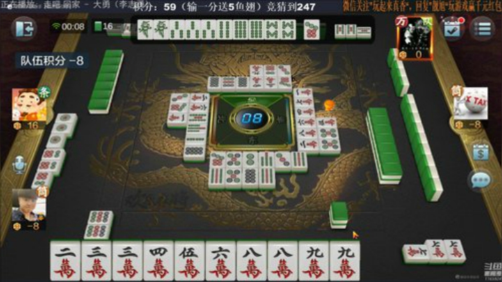 我在斗鱼看靓旭直播欢乐麻将