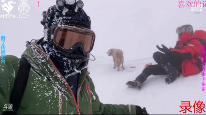 纪实直播:阿里大环线93天 2020-06-27 02点场