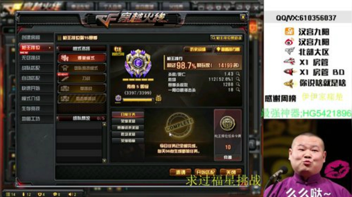 这个赛季枪王之王‘8Q’ 2020-06-26 23点场