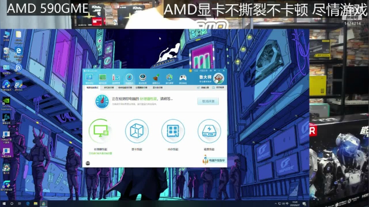 AMD显卡不撕裂，不卡顿，尽情游戏