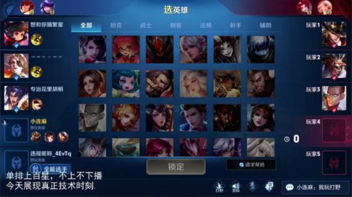 我在斗鱼看林蒙m直播王者荣耀