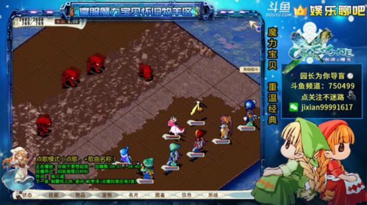 魔力宝贝 园长降妖除魔系列 2020-06-26 21点场