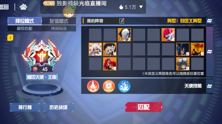 录播