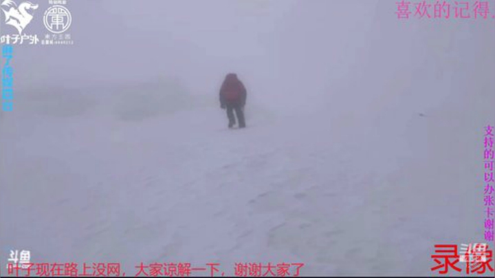 纪实直播:阿里大环线93天 2020-06-27 14点场