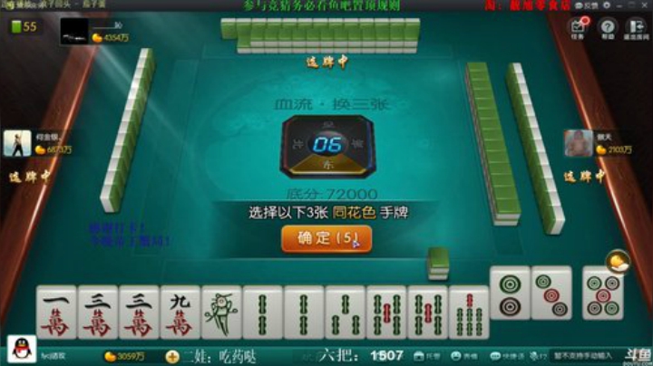 我在斗鱼看靓旭直播欢乐麻将