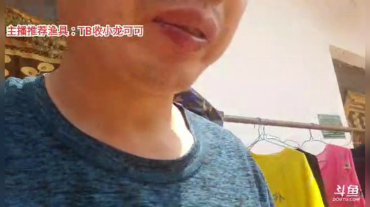 十一郎君01发布了一个斗鱼视频2020-06-27