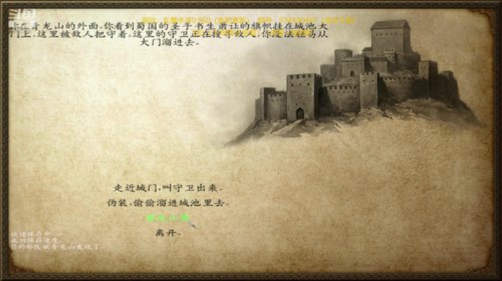 水浒0.960，开战四国，难啊 2020-06-26 21点场