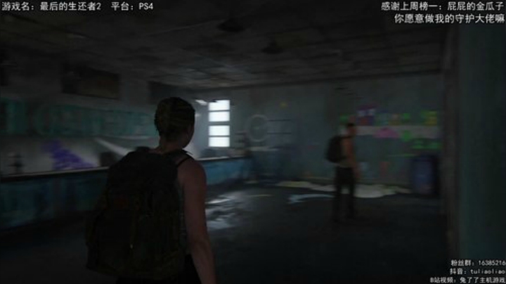 【最后的生还者2】:二周目剧情向 2020-06-24 21点场