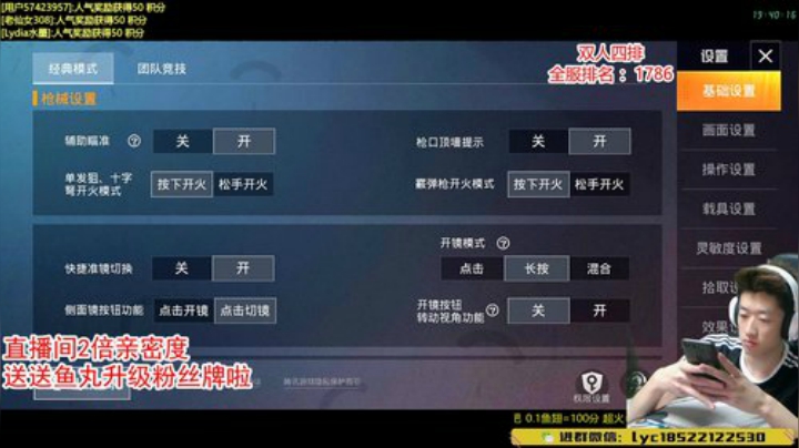 【SS8】最强双人四排上战神 2020-06-26 19点场