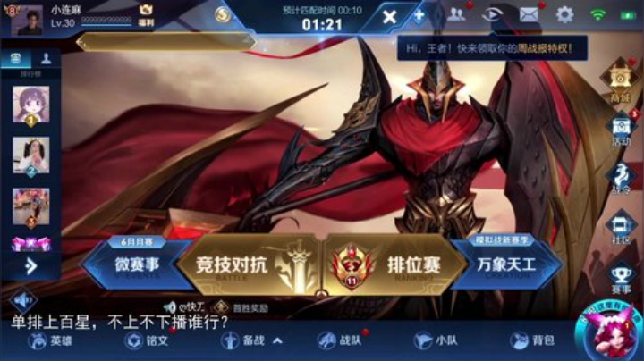 我在斗鱼看林蒙m直播王者荣耀