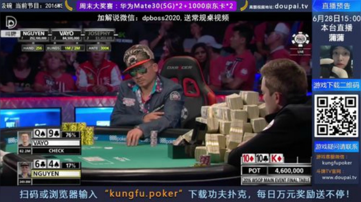 我在斗鱼看斗牌TV直播棋牌娱乐