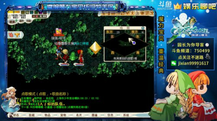 魔力宝贝 园长降妖除魔系列 2020-06-27 22点场