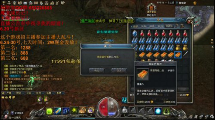 传奇永恒~娱乐主播！ 2020-06-27 00点场