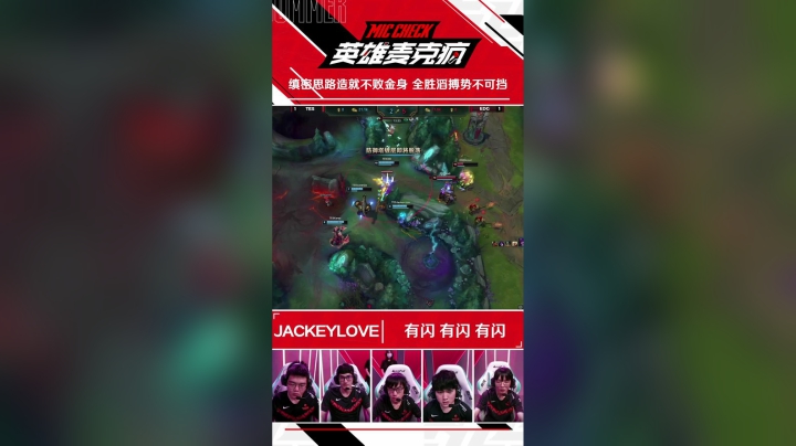 20SM_《英雄麦克疯》短视频_06_缜密思路造就不败金身 全胜滔搏势不可挡_SV