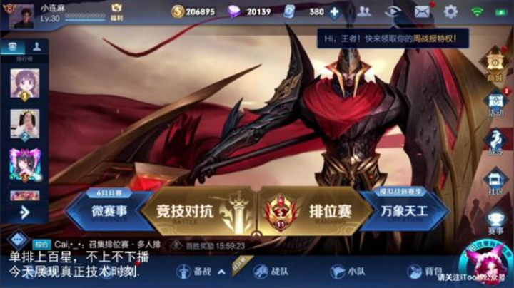 我不歧视异性恋发布了一个斗鱼视频2020-06-27