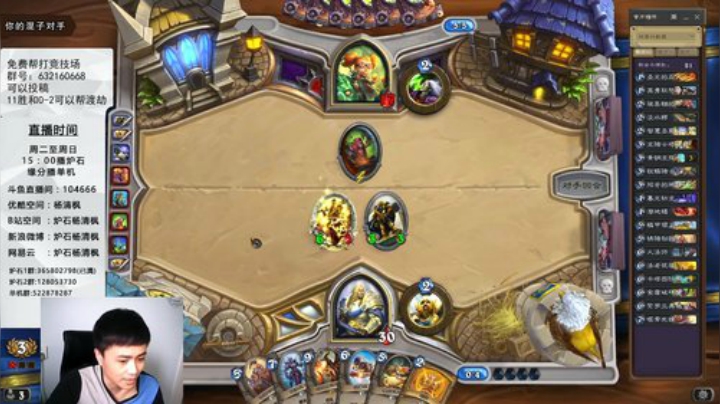 炉石杨清枫每日 ZY-66 碰到一个苟活术 居然笑骑斩？