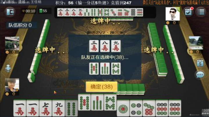 我在斗鱼看靓旭直播欢乐麻将