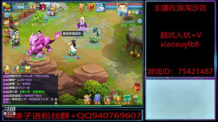 浪淘沙区的娱乐主播 2020-06-26 23点场