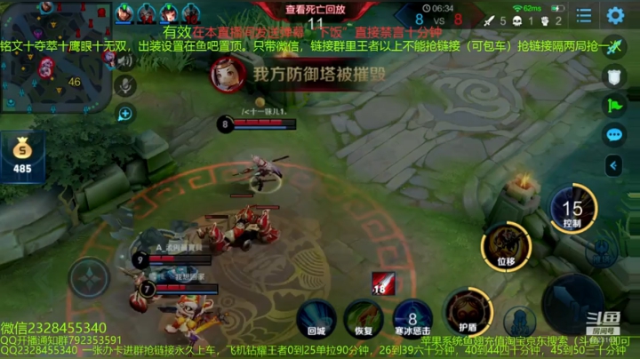 五排带粉连胜屠杀