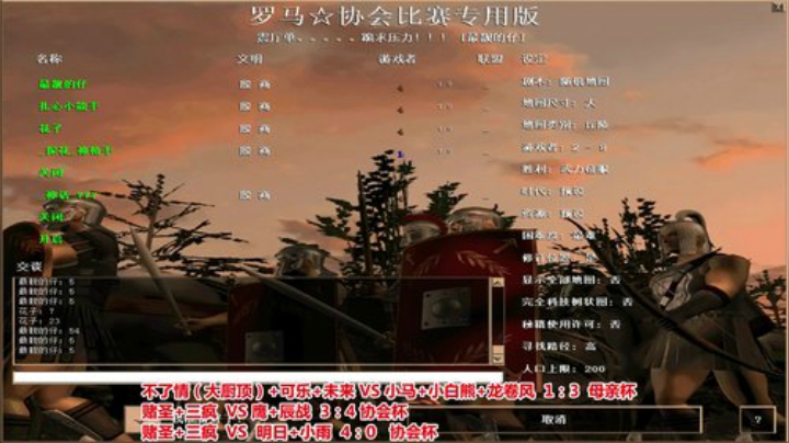 罗马复兴巅峰对决 6480619 2020-06-27 00点场