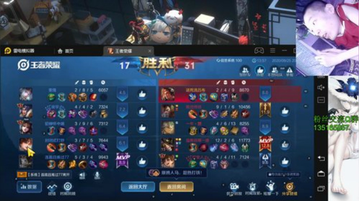 比赛服维护 玩玩王者和云顶 2020-06-25 19点场