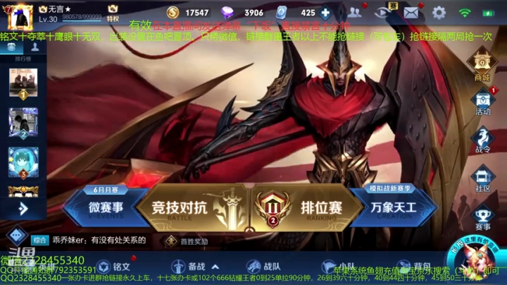 五排带粉连胜屠杀