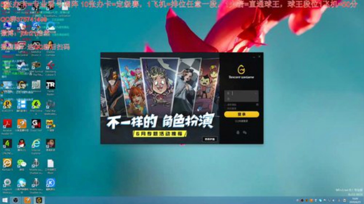 开卡！调号！上分！GO 2020-06-25 15点场