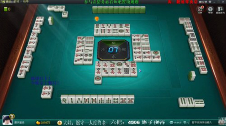 我在斗鱼看靓旭直播欢乐麻将