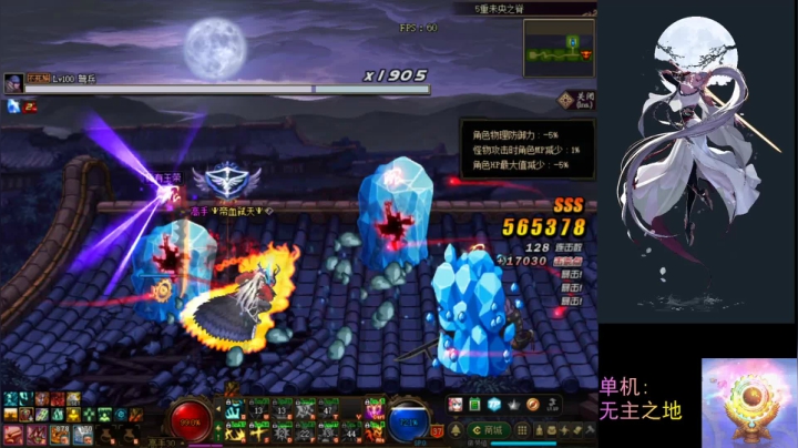 弹幕主播,单机(?)(๑•́ ₃•̀๑) 2020-06-26 21点场