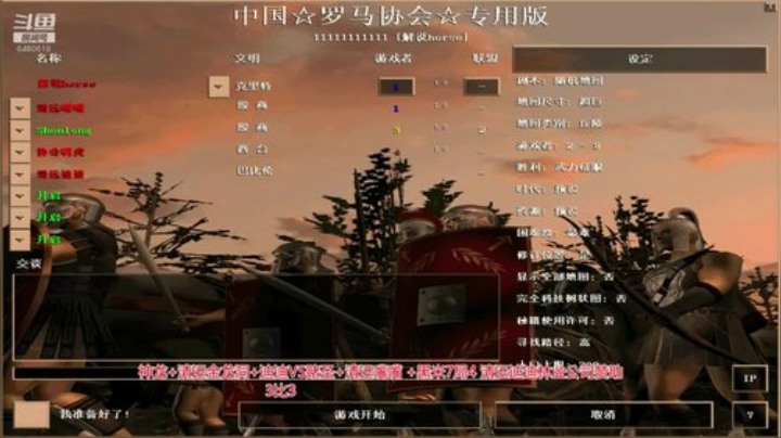 罗马复兴巅峰对决 6480619 2020-06-28 17点场