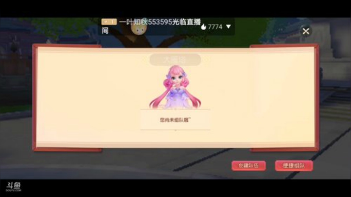 梦幻三维版小萌新前来报到求关注呀 2020-06-28 12点场