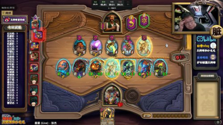下棋小霸王师傅的直播间 2020-06-28 05点场
