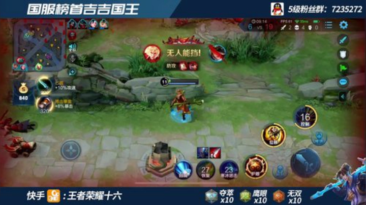 国服第一吉吉国王 单排119-10000 2020-06-27 16点场