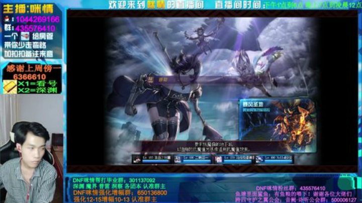 咪情；深渊强化增幅，跨四颜值主播，哈哈！ 2020-06-27 20点场