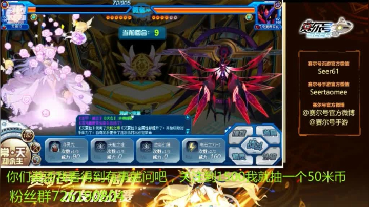 赛尔号PVP，138，