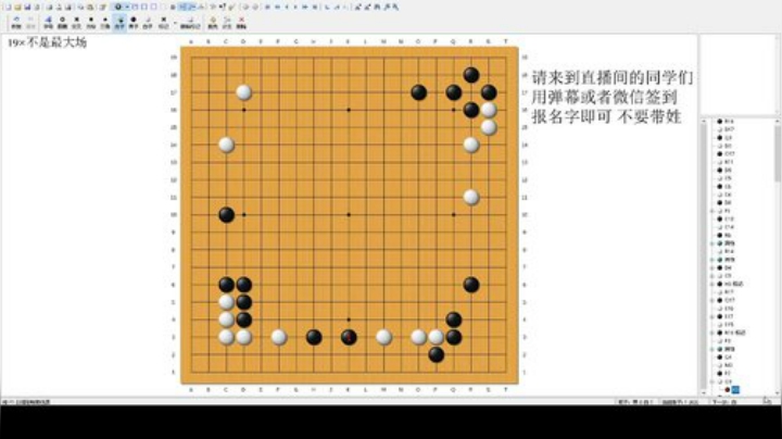 萌芽围棋教室 同学们暑假见 2020-06-28 18点场