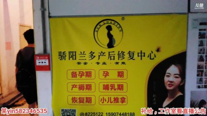 我在斗鱼看黑人毅直播户外
