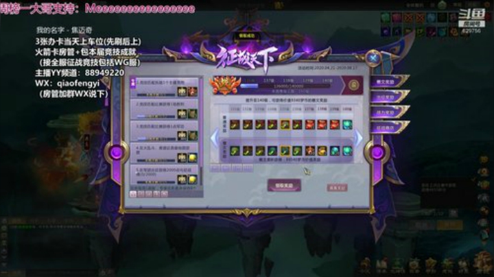 青梅煮酒：英霸官渡。奥利给 2020-06-27 21点场