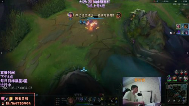 上流刀妹：艾欧尼亚厨师长！ 2020-06-27 19点场
