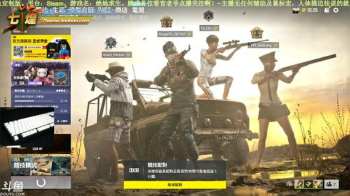 七煌五叔 然而箱子并没有让我高兴，掐鸡！ 2020-06-18 21点场