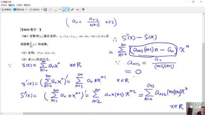 欢迎交流数学 2020-06-25 11点场