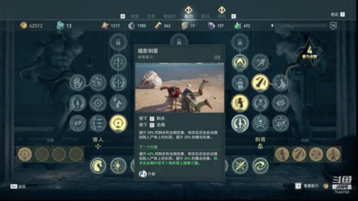 刺客信条-奥德赛：无敌翻滚流！ 2020-06-28 00点场