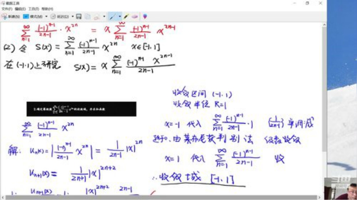 欢迎交流数学 2020-06-25 09点场