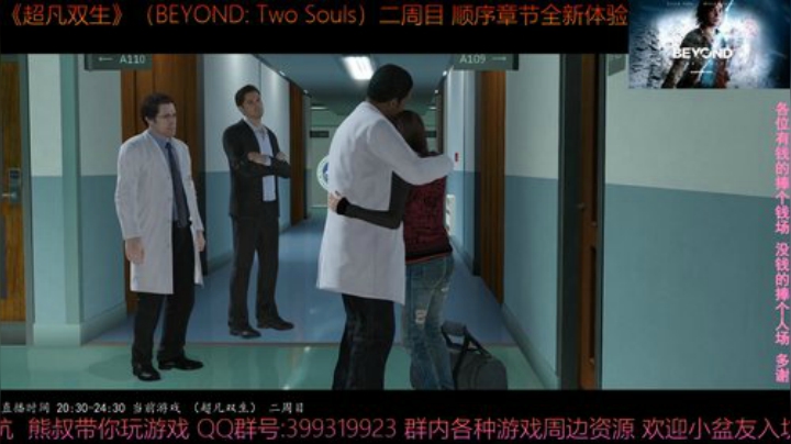 《超凡双生》2周目 顺序章节 2020-06-27 20点场