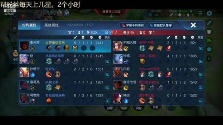 帮粉丝上个王者。目前星耀3 2020-06-24 15点场