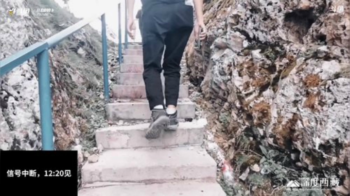 《深度西藏》波密 2020-06-28 12点场